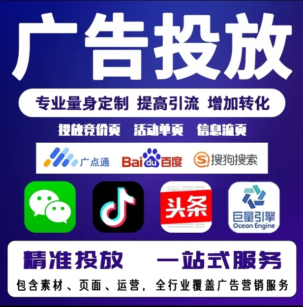 潮南节能设备今日头条高返点行发户