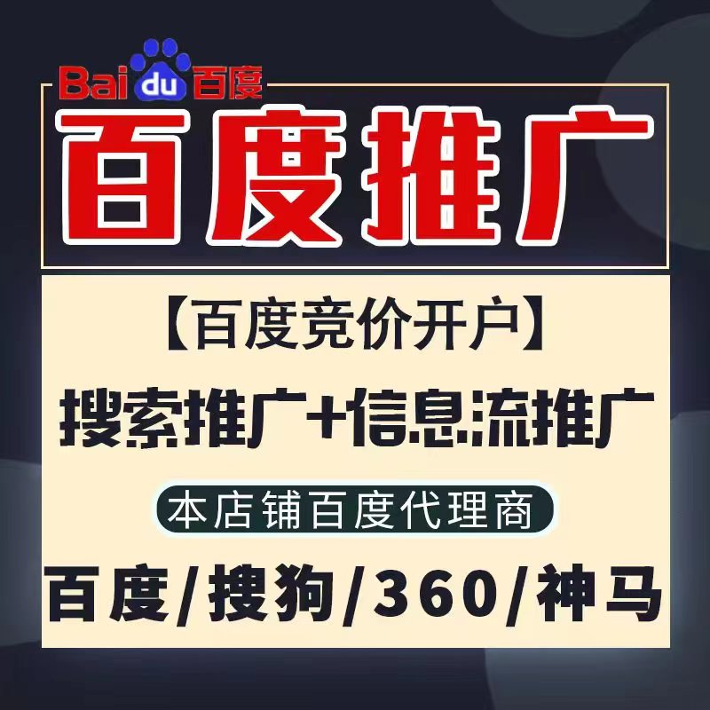 潮南新能源搜狗高返点框架户